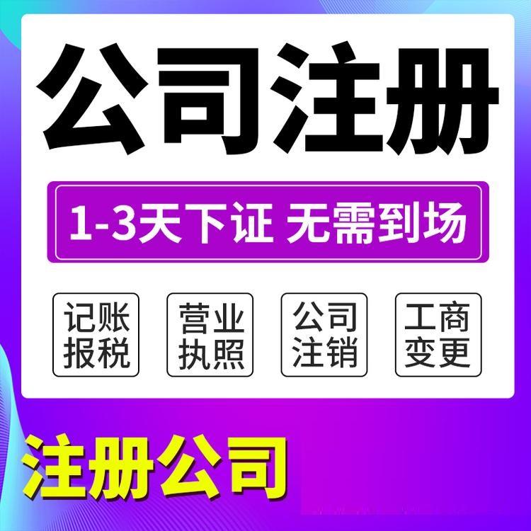 杭州營業執照辦下來沒用過怎么注銷？