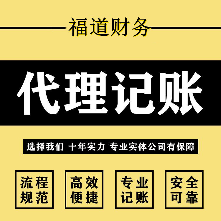 注冊公司代辦費(fèi)用一般多少？杭州注冊公司代辦費(fèi)用揭秘！