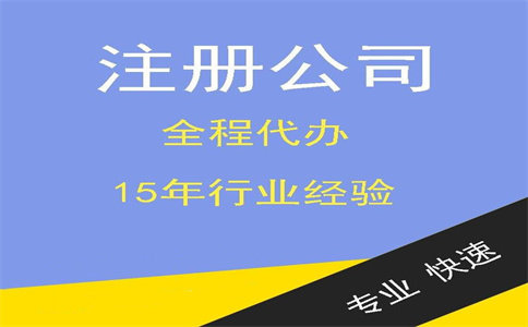 杭州注冊貿易公司-詳解注冊費用，助力創業者順利啟動