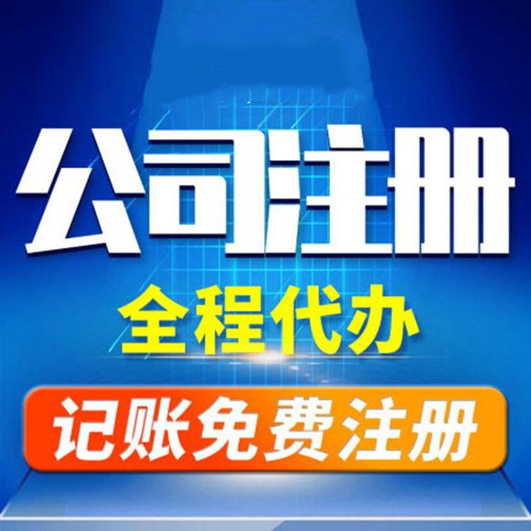 杭州市錢塘新區公司注冊費用詳解