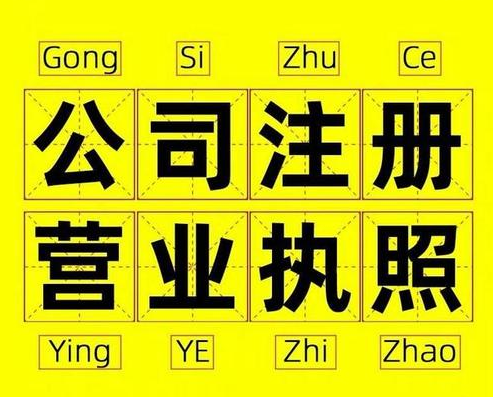 在杭州注冊一家醫療器械公司要多少錢