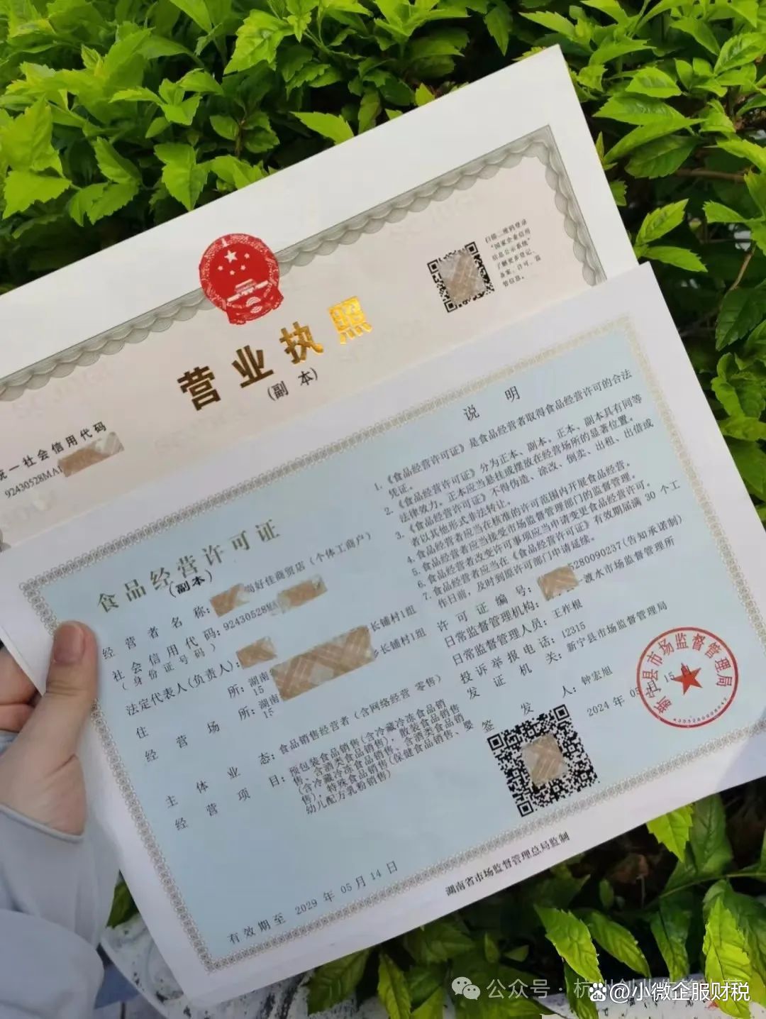 在杭州注冊(cè)公司起名要注意哪些問(wèn)題